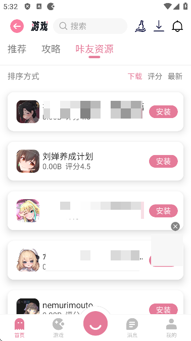 游咔官网最新版本图4