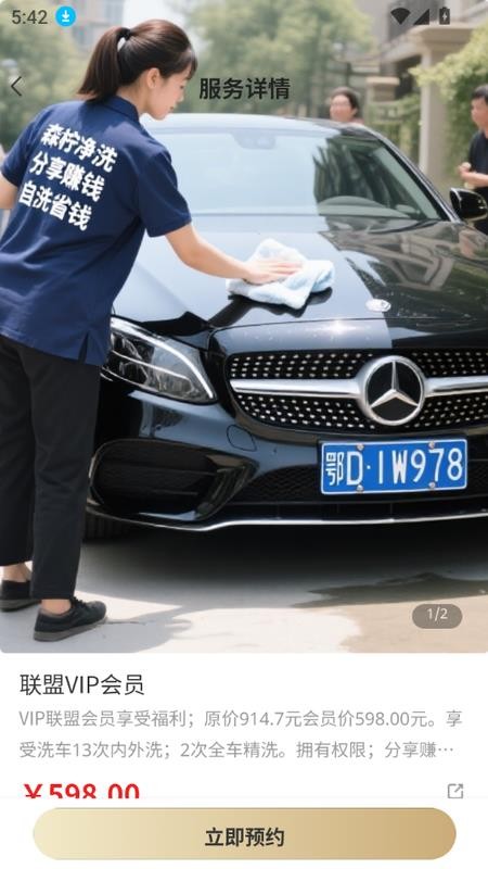 森柠净app图2