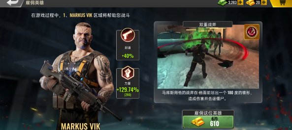 死亡力量丧尸突击游戏图1