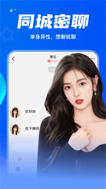 窃语漂流瓶app图1