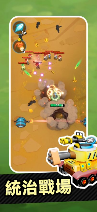 战车冲突射击战争(Panzer Clash)图1