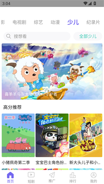 爱妃影视app官方正版图2