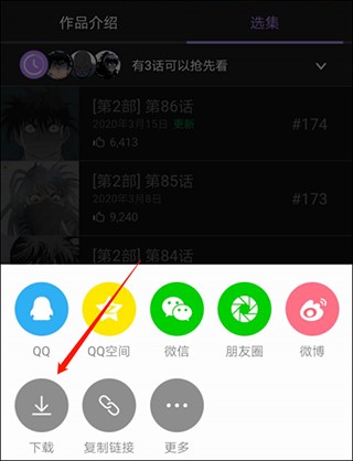漫蛙MANWA官网版