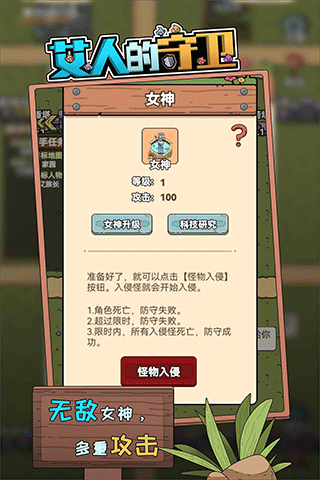 艾人的守卫游戏图3