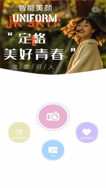少女滤镜相机软件图2