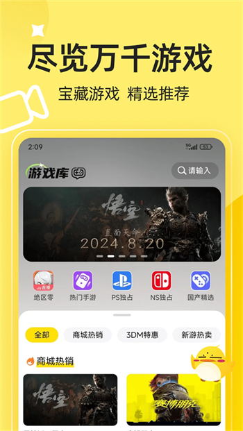 3DM游戏图2