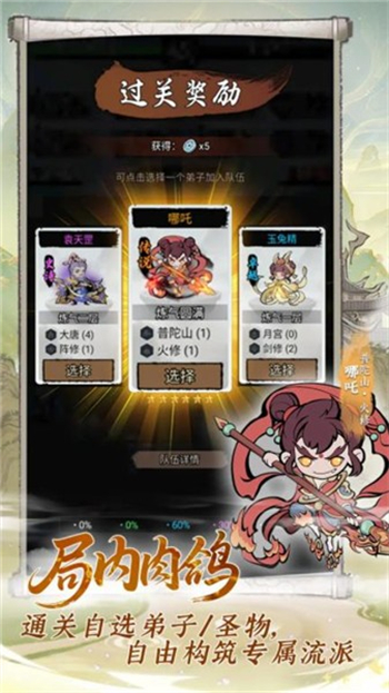 梦幻奇路游戏图4