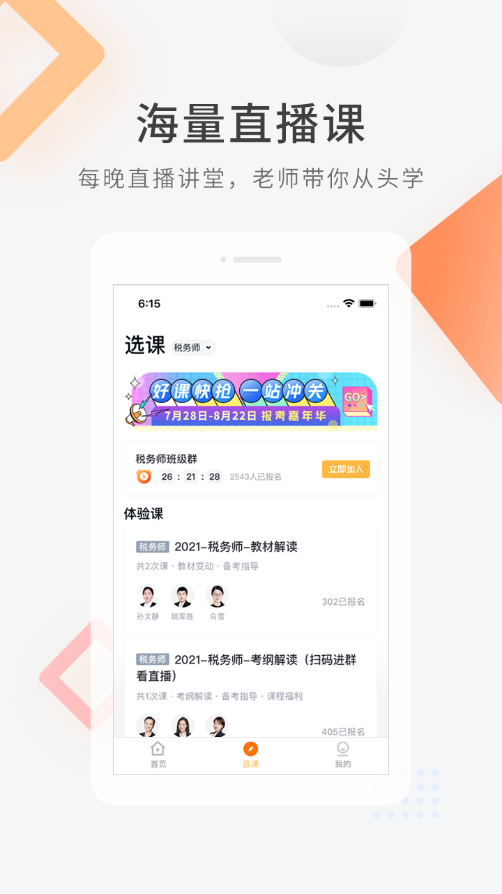 会计快题库最新版图1