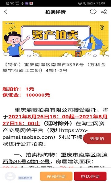 欢乐拍拍拍app图1