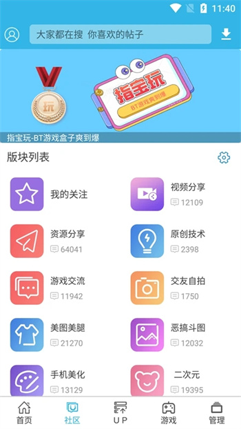 软天空正版图4