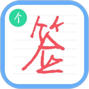 个性签名设计师app