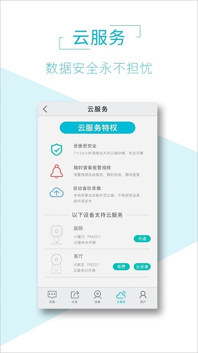 AI View app图1