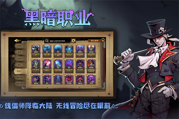因狄斯的谎言游戏图3
