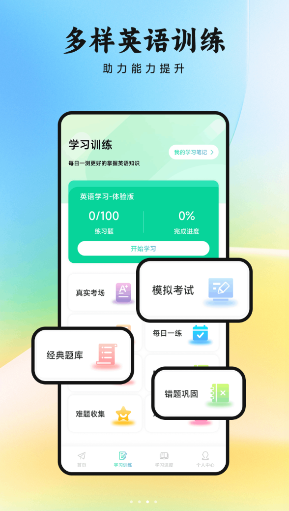 看客帮学app图3