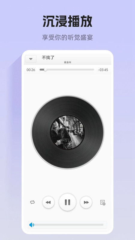 畅享音乐大全app图3