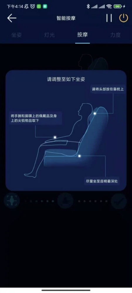 奥佳华健康管家手机版图3