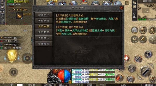冰天合击手游图1