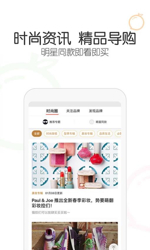 冰冰购app图3