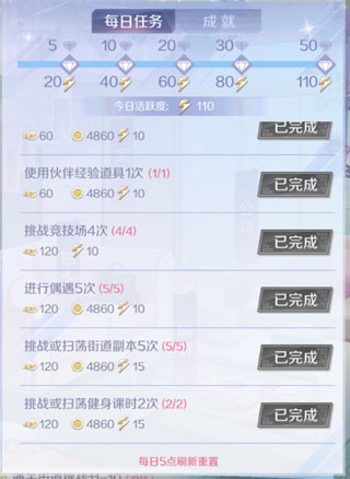 爱情公寓游戏图3