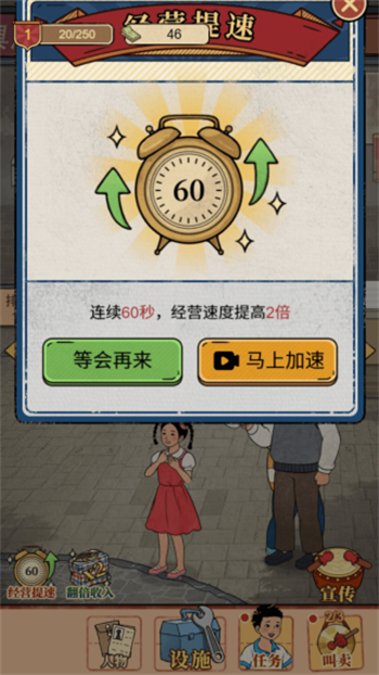杂货铺小店游戏图3