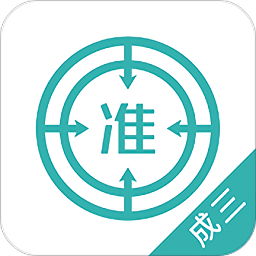 学位英语软件