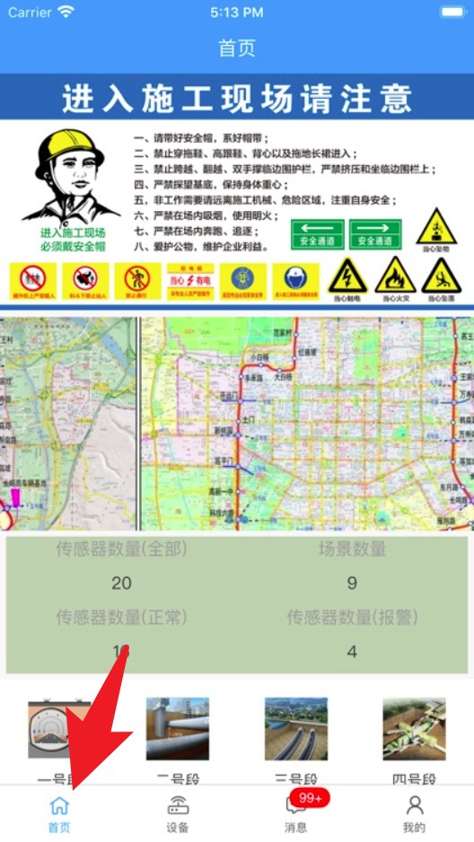 易接物联app图1