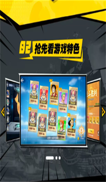超次元大冒险强者世界游戏图3