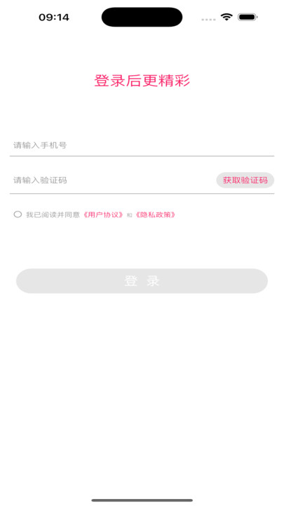 AI孕软件图1