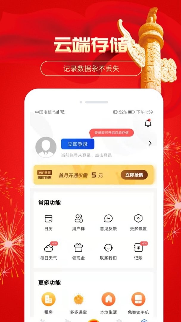 小时工时记录软件图1