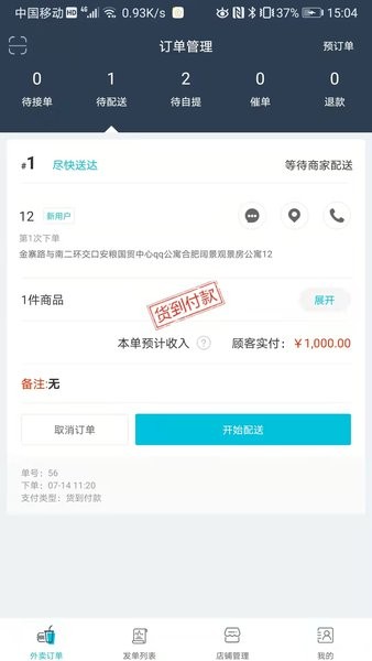 宜必购商户端app图2