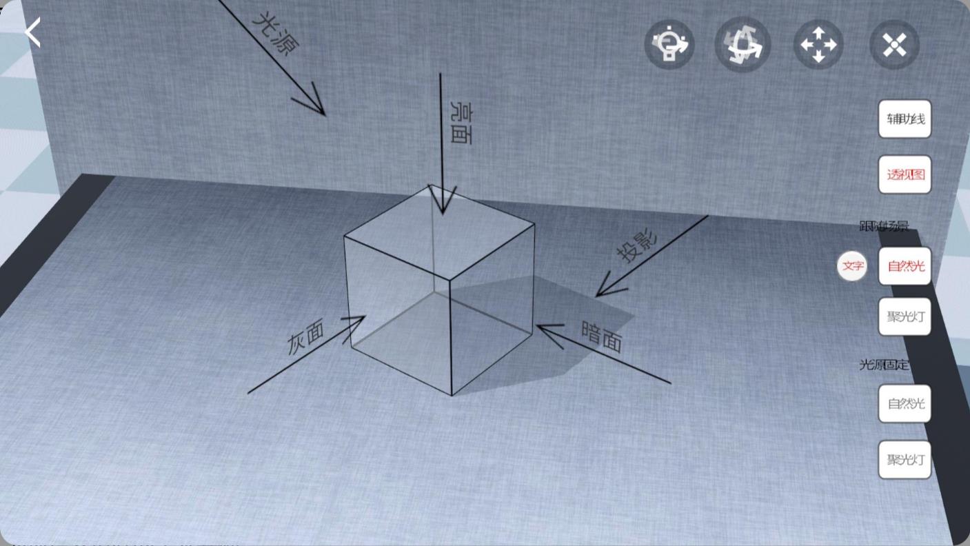 爱素描app图2
