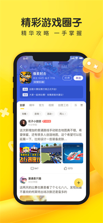 摸摸鱼官网正版图3