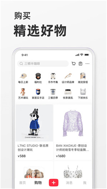小红书免费版图2
