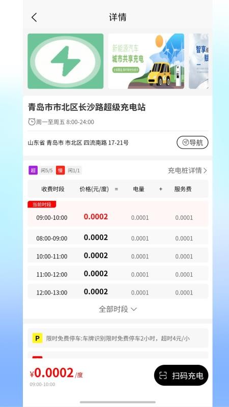 小满智行app图2