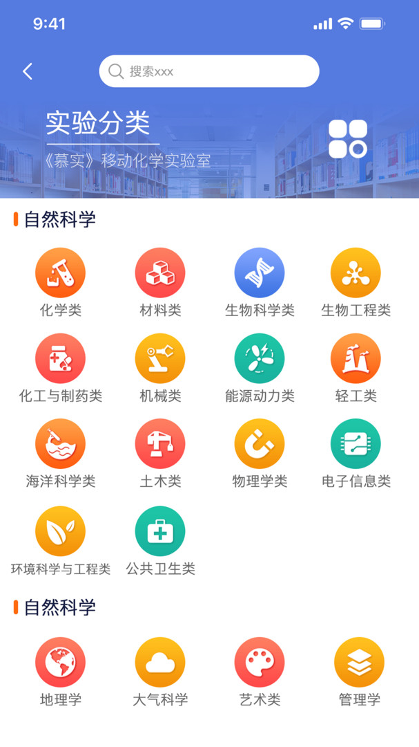 慕实app图2
