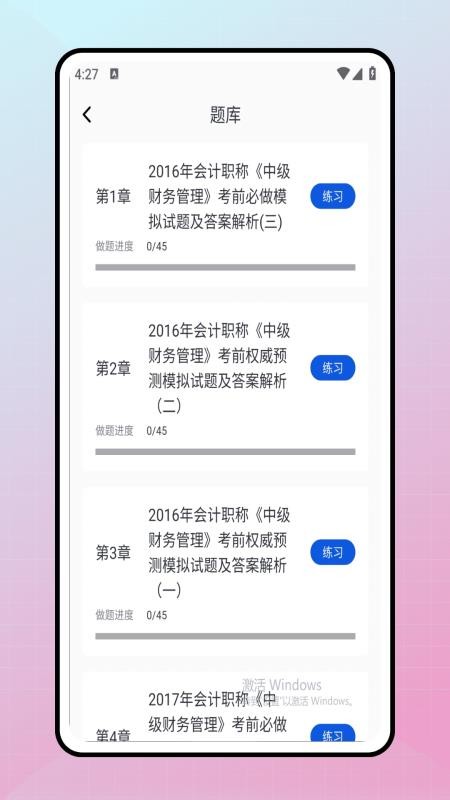 学课加app图2