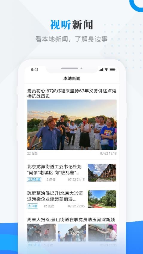 阅美连池app图3