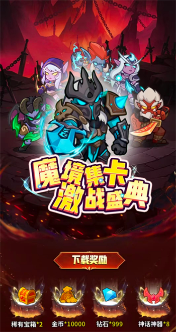 吨吨战纪游戏图2