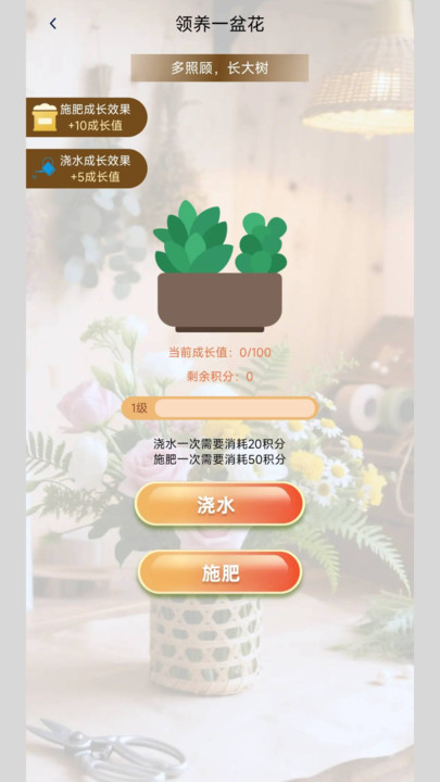 花艺宝库安卓版图2