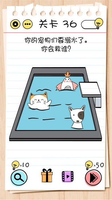 大脑测试游戏图3
