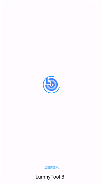 lumnytool8画质助手图1