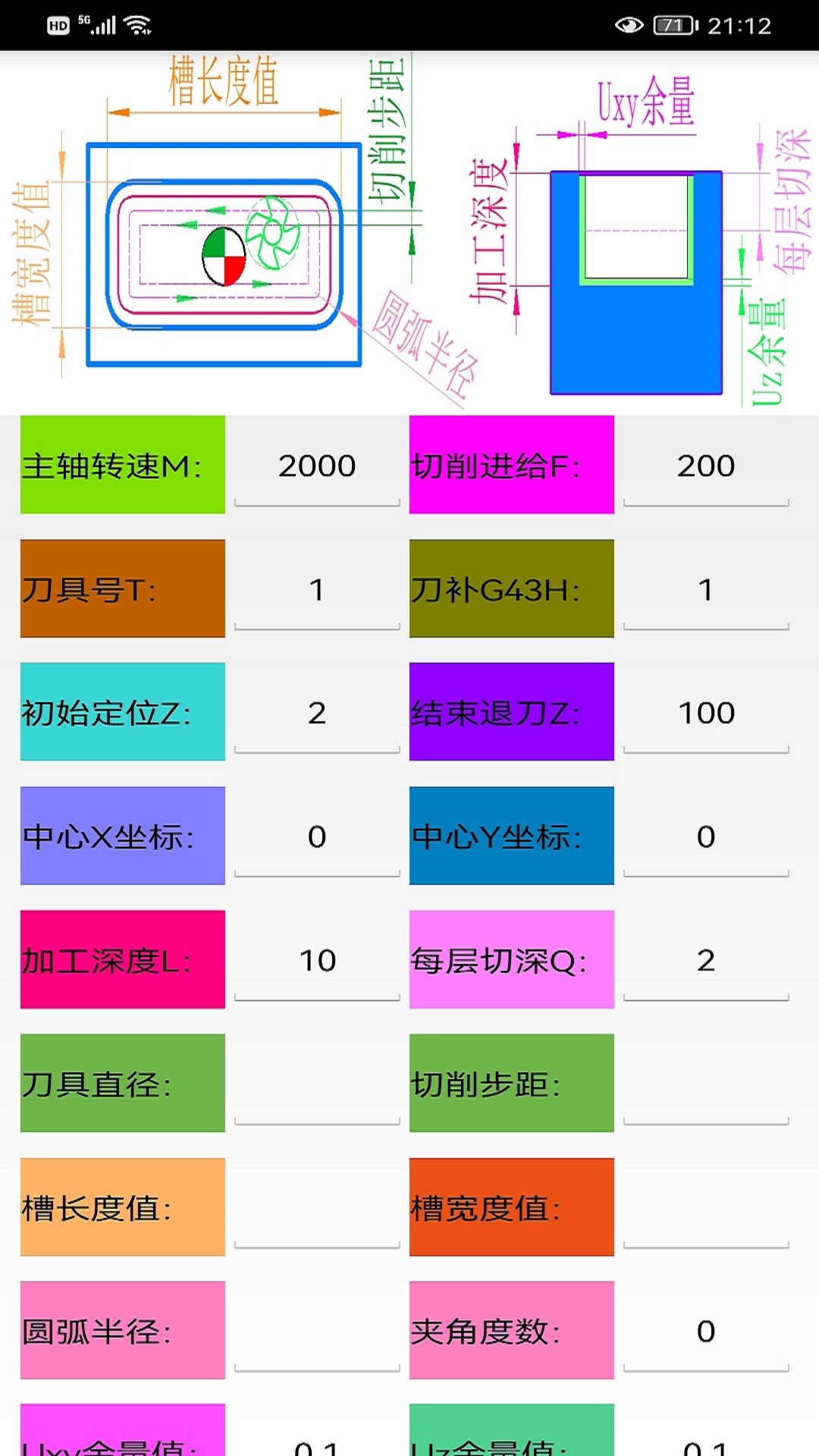 数铣宝典app图3