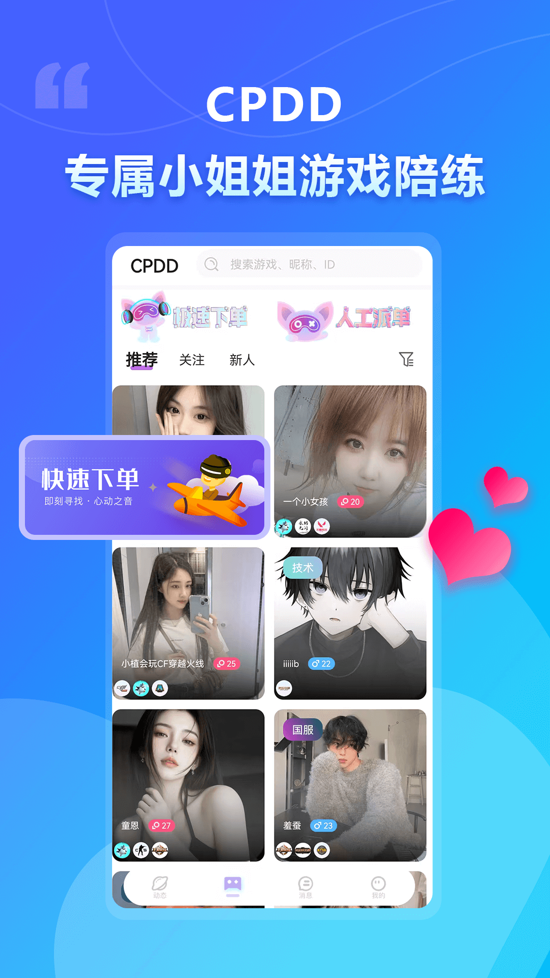 CPDD最新版图4