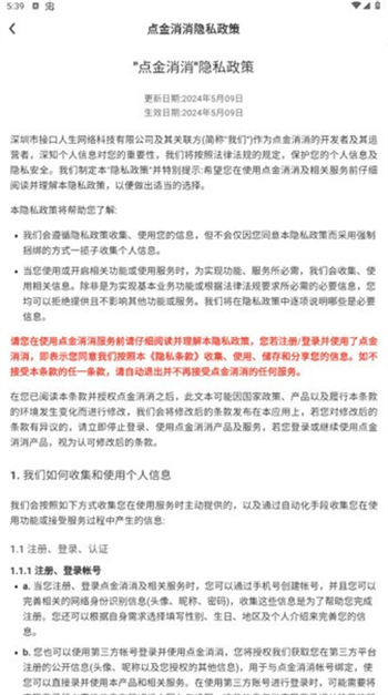 点金消消游戏图3