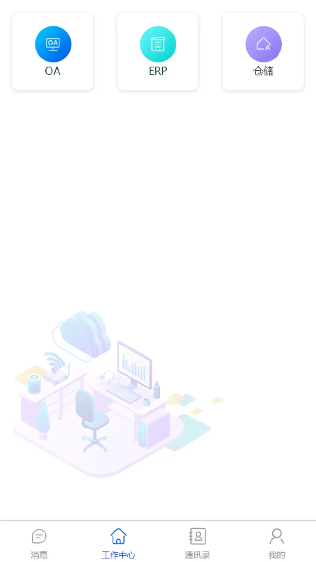 光志光电app图2