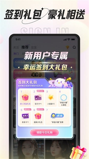 咕咕语音app官方免费版图1