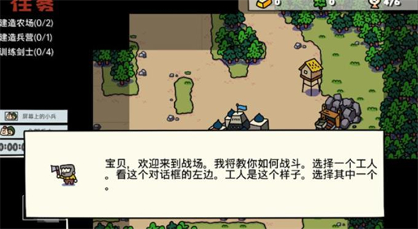 卡通战争游戏图2