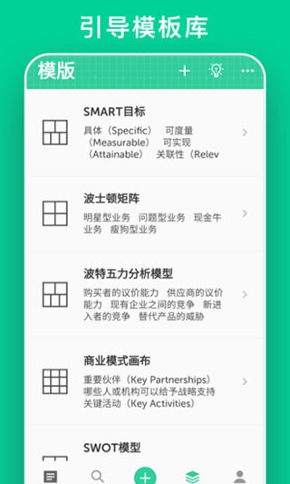 格子笔记图2
