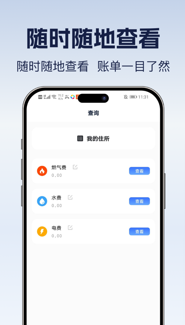 遥控器全万能王app图2