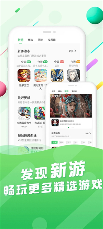 百分网官方正版图4